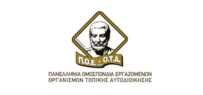 Στάση εργασίας στους δήμους