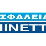 Οι αποζημιώσεις της Μινέττα Ασφαλιστική για το 2017