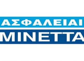Οι αποζημιώσεις της Μινέττα Ασφαλιστική για το 2017