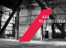AXA: Από την πελατοκεντρική προσέγγιση στην ανθρωποκεντρική
