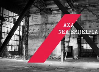 AXA: Από την πελατοκεντρική προσέγγιση στην ανθρωποκεντρική