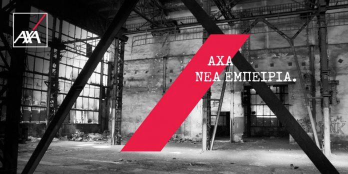 AXA: Από την πελατοκεντρική προσέγγιση στην ανθρωποκεντρική