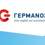 Διακρίσεις για τα καταστήματα ΓΕΡΜΑΝΟΣ