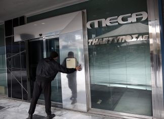 Εισαγγελική έρευνα για τα δεδουλευμένα εργαζομένων του MEGA