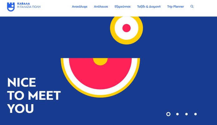 Το νέο τουριστικό πρόσωπο της Καβάλας