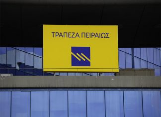 Πόσοι αποχωρούν από Τράπεζα Πειραιώς και Eurobank