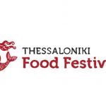 8ο Thessaloniki Food Festival: Ανάδειξη της κουζίνας της Θεσσαλονίκης 8ο Thessaloniki Food Festival: Ανάδειξη της κουζίνας της Θεσσαλονίκης