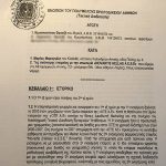 Αποκλειστικά στο marketpost.gr η αγωγή Φρουζή κατά Μαραγγέλη και Novartis