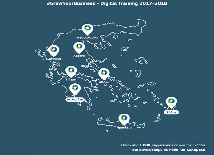 Ξεκινούν τα δωρεάν σεμινάρια #GrowYourBusiness της COSMOTE