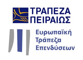 Συμφωνία ύψους 100 εκατ. ευρώ μεταξύ ΕΤΕπ - Τράπεζας Πειραιώς