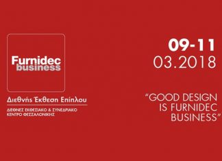Furnidec Business 2018: Έκθεση επίπλου στη Θεσσαλονίκη