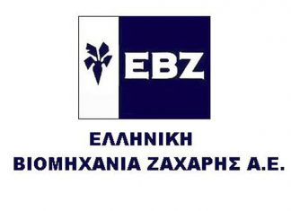 ΕΒΖ: Κατάληψη του εργοστασίου στο Πλατύ Ημαθίας