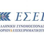 ΕΣΕΕ: Οδηγίες προς τους εμπόρους για την αγορά του Πάσχα