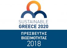 Αυτές είναι οι πιο υπεύθυνες επιχειρήσεις της χώρας για το ’17 Αυτές είναι οι πιο υπεύθυνες επιχειρήσεις της χώρας για το '17