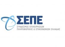Digital Economy Forum 2018: Διεξαγωγή τη Δευτέρα 7 Μαϊου
