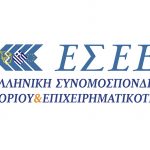 ΕΣΕΕ: Διακρίνει τάσεις σταθεροποίησης του λιανικού εμπορίου