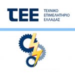 Εγκαινιάστηκε η πλατφόρμα ηλεκτρονικής έκδοσης οικοδομικών αδειών
