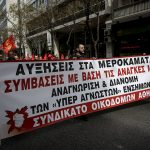 Απεργία και συγκεντρώσεις οικοδόμων σε όλη την Ελλάδα