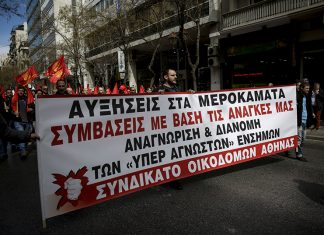 Απεργία και συγκεντρώσεις οικοδόμων σε όλη την Ελλάδα