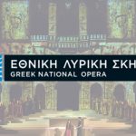 ΕΛΣ: 300 δωρεάν θέσεις για ανέργους στις Ημέρες Λατρευτικής Μουσικής ΕΛΣ: 300 δωρεάν θέσεις για ανέργους στις Ημέρες Λατρευτικής Μουσικής