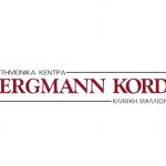 Η Bergmann Kord παρουσίασε το Skin Center