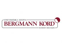 Η Bergmann Kord παρουσίασε το Skin Center