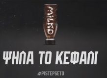 ΔΕΛΤΑ: Διακρίσεις για το MILKO στα Ermis Awards 2017 ΔΕΛΤΑ: Κορυφαίες διακρίσεις για το MILKO στα Ermis Awards 2017