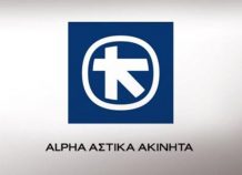 Alpha Αστικά Ακίνητα: Ζημίες 3 εκατ. ευρώ το 2017