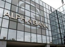 Alpha Bank: Κέρδη μετά από φόρους 89,5 εκατ. ευρώ το 2017 Alpha Bank: Κέρδη μετά από φόρους 89,5 εκατ. ευρώ το 2017