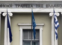 Οι αποφάσεις της ΕΓΣ της «Εθνική Πανγαία» Οι αποφάσεις της ΕΓΣ της «Εθνική Πανγαία»