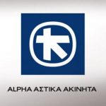 Το Οικονομικό Ημερολόγιο της ALPHA ΑΣΤΙΚΑ ΑΚΙΝΗΤΑ