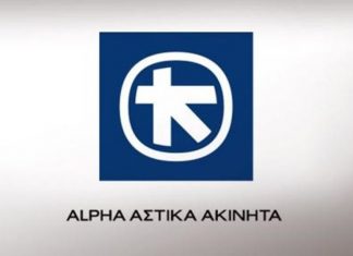 Το Οικονομικό Ημερολόγιο της ALPHA ΑΣΤΙΚΑ ΑΚΙΝΗΤΑ