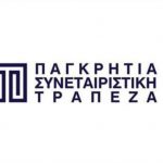 Παγκρήτια Τράπεζα: Νέο Διοικητικό Συμβούλιο