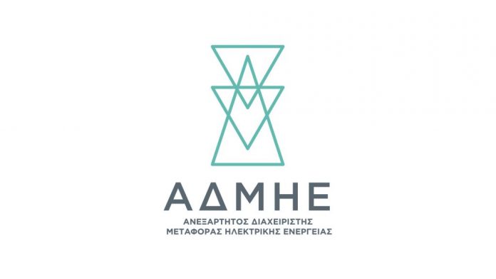 ΑΔΜΗΕ: Μνημόνιο συνεργασίας με τον ΔΕΔΔΗΕ