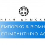 Ημερίδα Πληροφόρησης Επιχειρηματιών από το ΕΒΕΑ Ημερίδα Πληροφόρησης Επιχειρηματιών από το ΕΒΕΑ