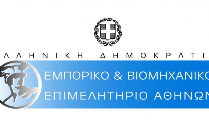 Ημερίδα Πληροφόρησης Επιχειρηματιών από το ΕΒΕΑ