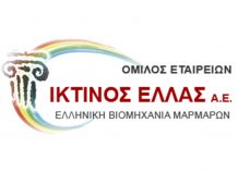 Το Οικονομικό Ημερολόγιο της ΙΚΤΙΝΟΣ ΕΛΛΑΣ Το Οικονομικό Ημερολόγιο της ΙΚΤΙΝΟΣ ΕΛΛΑΣ