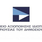 Διαγωνισμός του ΤΑΙΠΕΔ για το Ξενία Κύθνου