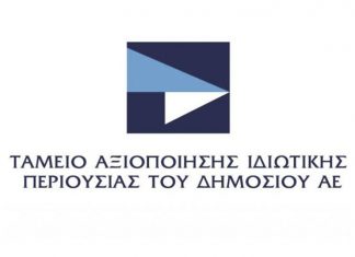 Διαγωνισμός του ΤΑΙΠΕΔ για το Ξενία Κύθνου