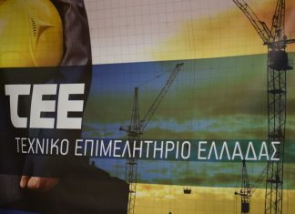 Τρεις νέες υπηρεσίες από το ΤΕΕ για το επιστημονικό και επαγγελματικό έργο των μηχανικών