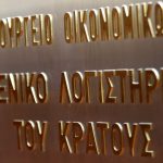 Πρωτογενές πλεόνασμα 2,751 δισ. ευρώ εμφάνισε ο προϋπολογισμός Πρωτογενές πλεόνασμα 2,751 δισ. εμφάνισε ο προϋπολογισμός