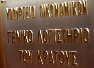 Πρωτογενές πλεόνασμα 2,751 δισ. εμφάνισε ο προϋπολογισμός
