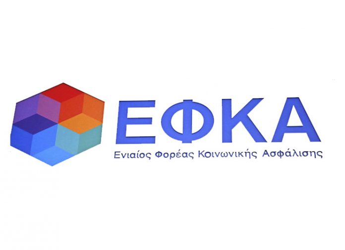 Διευκρίνιση ΕΦΚΑ για τη διατραπεζική αργία