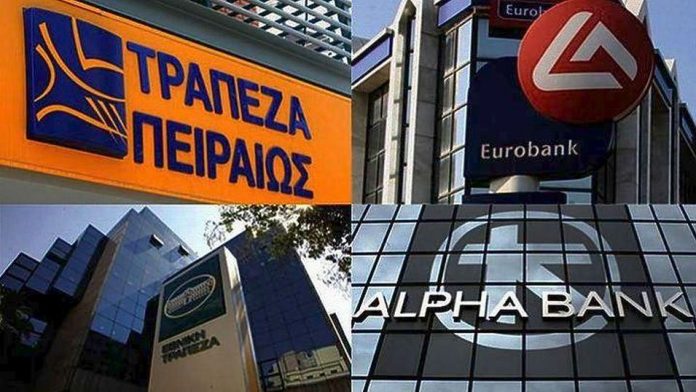 Πώς θα λειτουργήσουν οι τράπεζες σήμερα και τη Δευτέρα