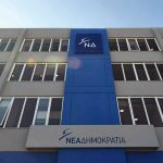 Η ΝΔ για την ομιλία του Αλ. Τσίπρα