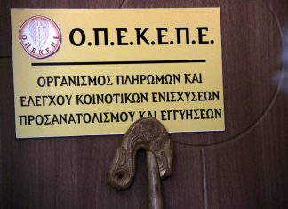 Πληρωμές από τον ΟΠΕΚΕΠΕ