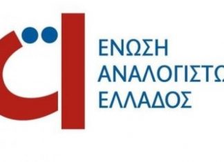 Το νέο ΔΣ της Ένωσης Αναλογιστών Ελλάδος
