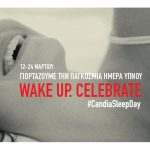 Η Candia γιορτάζει την Παγκόσμια Ημέρα Ύπνου