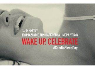 Η Candia γιορτάζει την Παγκόσμια Ημέρα Ύπνου