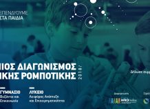 Cosmote: Στρατηγικός συνεργάτης του Διαγωνισμού Εκπαιδευτικής Ρομποτικής Cosmote: Στρατηγικός συνεργάτης του Διαγωνισμού Ρομποτικής
